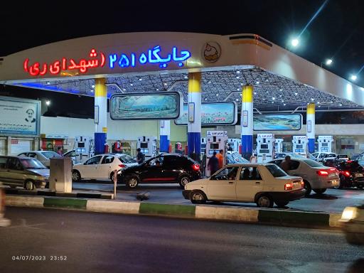 عکس جایگاه 251 شهدای شهرری