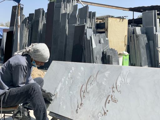 عکس صنایع سنگ طالبی 