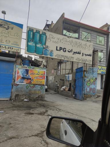 عکس پخش گاز مایع