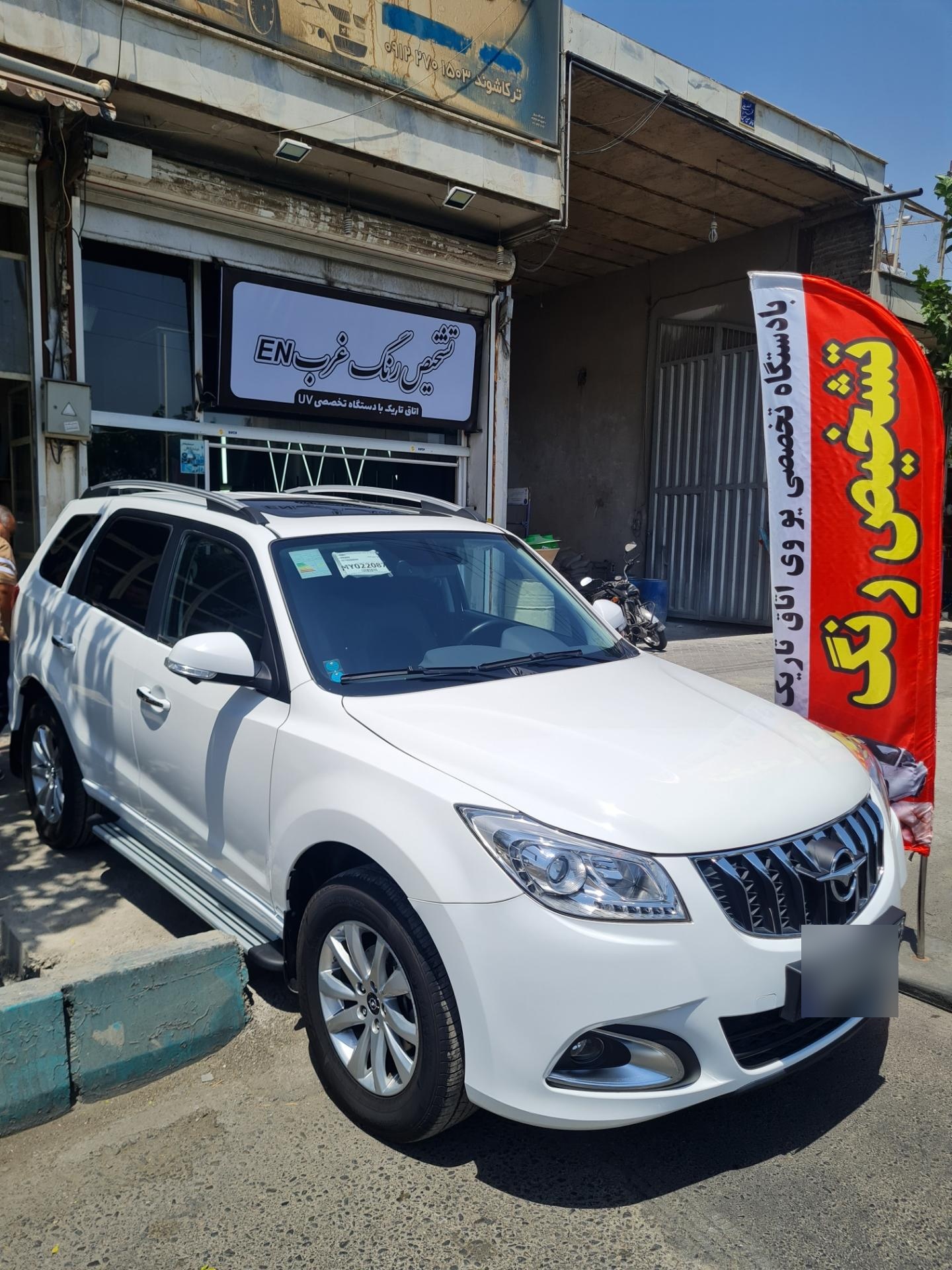عکس کارشناسی رنگ خودرو و فنی غرب