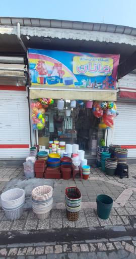 پلاسکو جانان