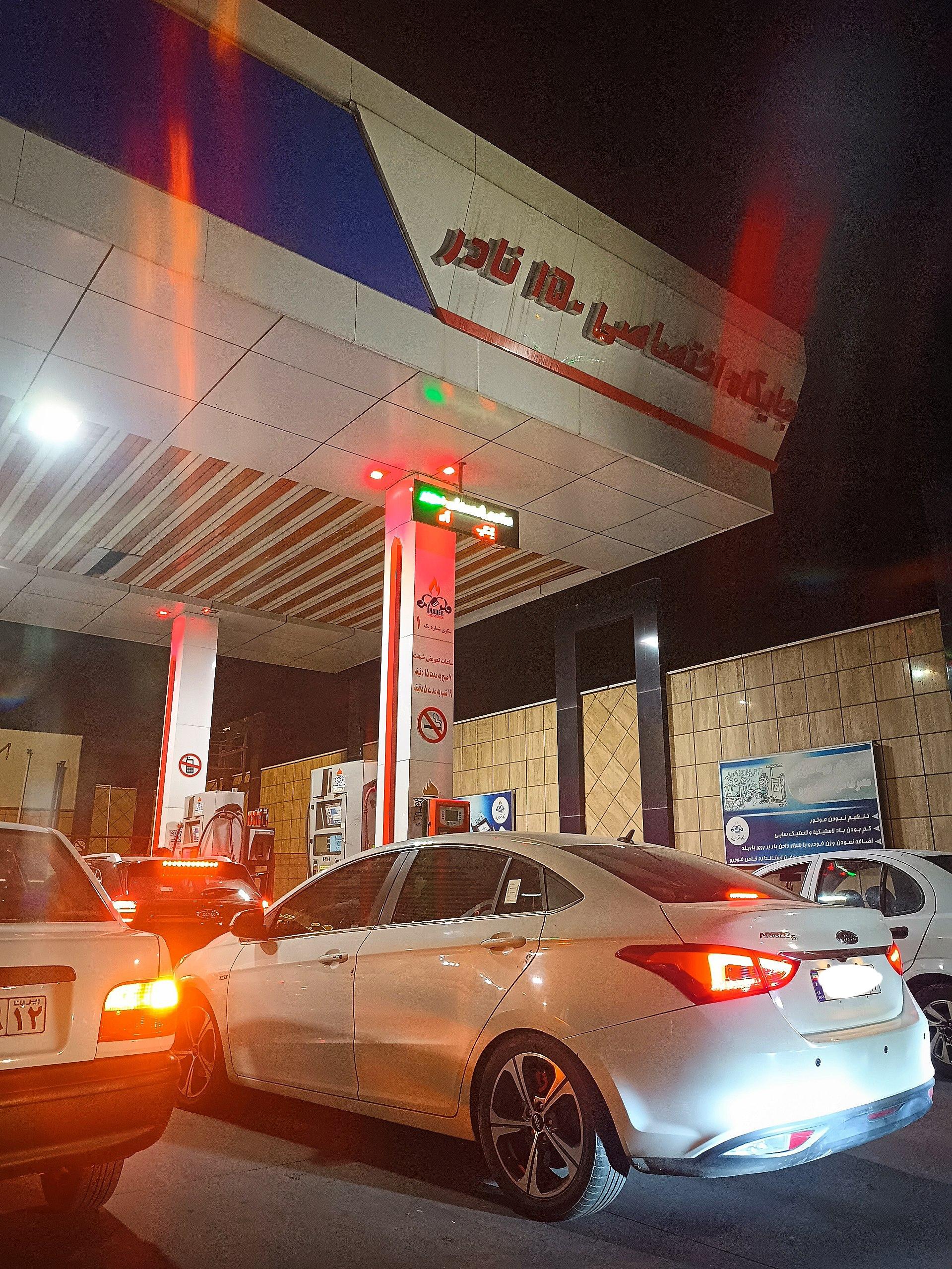 عکس پمپ بنزین نادر