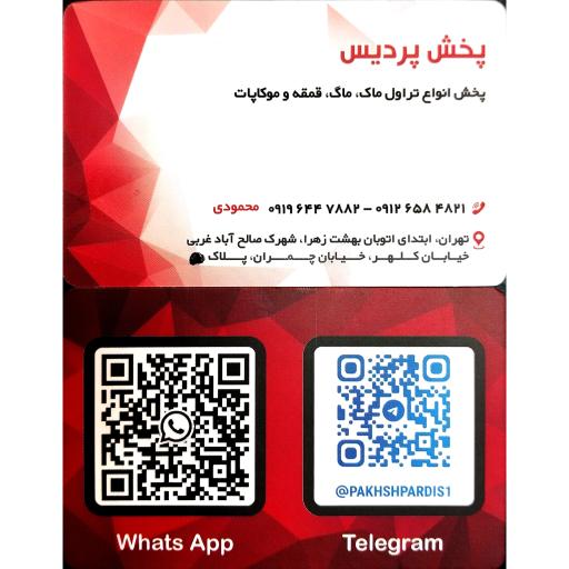 عکس پخش پردیس