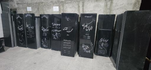 عکس صنایع سنگ طالبی