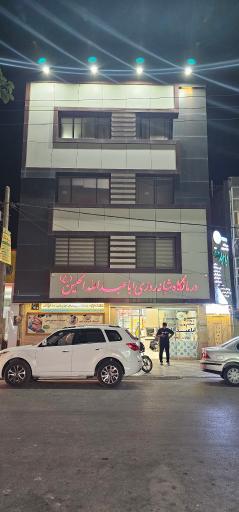 عکس کلینیک شبانه روزی امام حسین (ع)