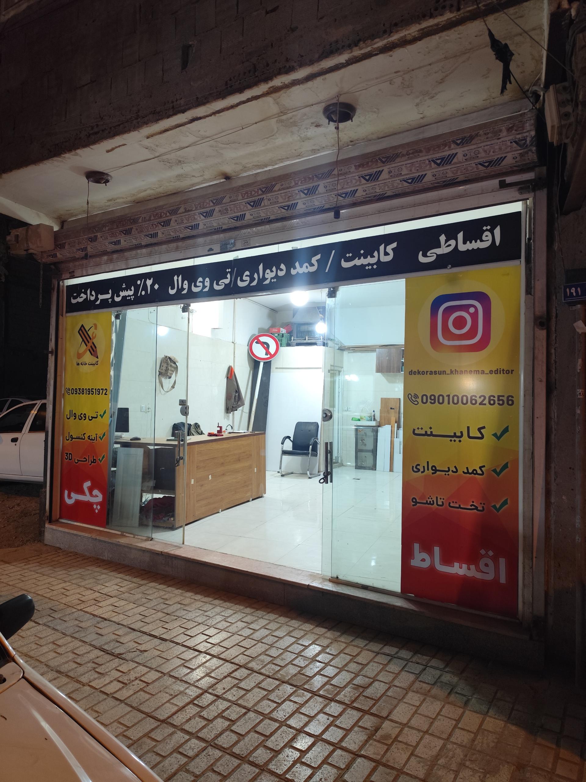 عکس کابینت خانه ما