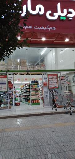 عکس دیلی مارکت