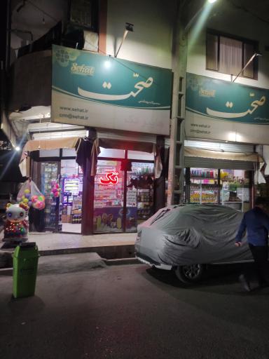 عکس هایپر تک