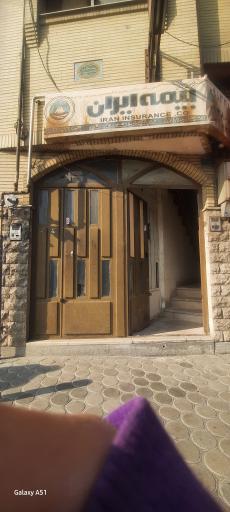 عکس بیمه ایران نمایندگی مهندس صفاری