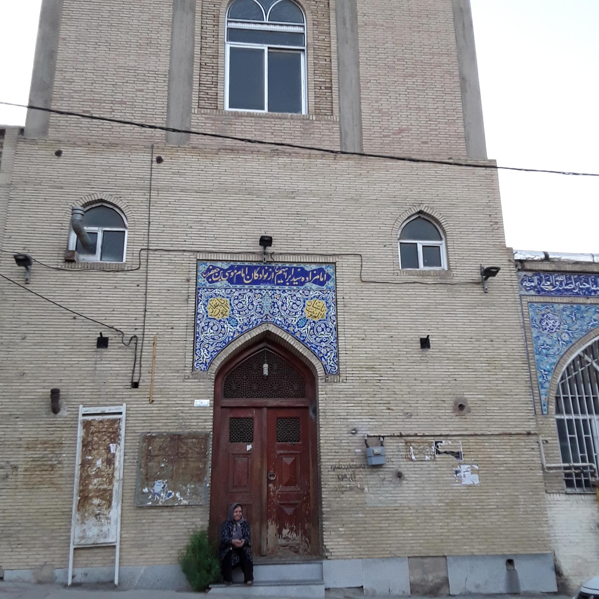 عکس امامزاده ابراهیم و حسینیه