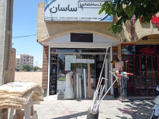 عکس کلینیک ساختمانی ساسان