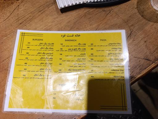 عکس خانه فست فود