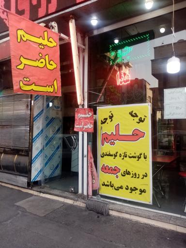 عکس چلوکبابی بابا عباس