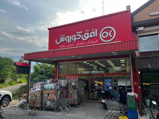 عکس افق کوروش