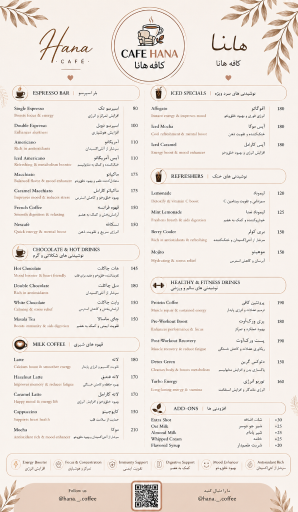 عکس کافه هانا