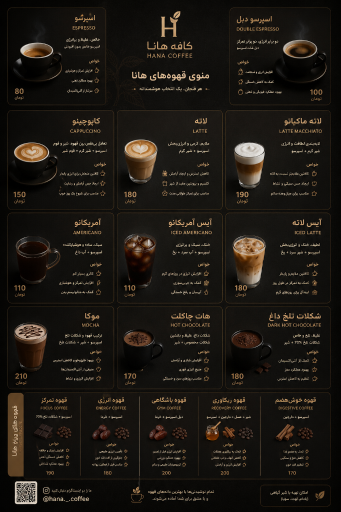 عکس کافه هانا