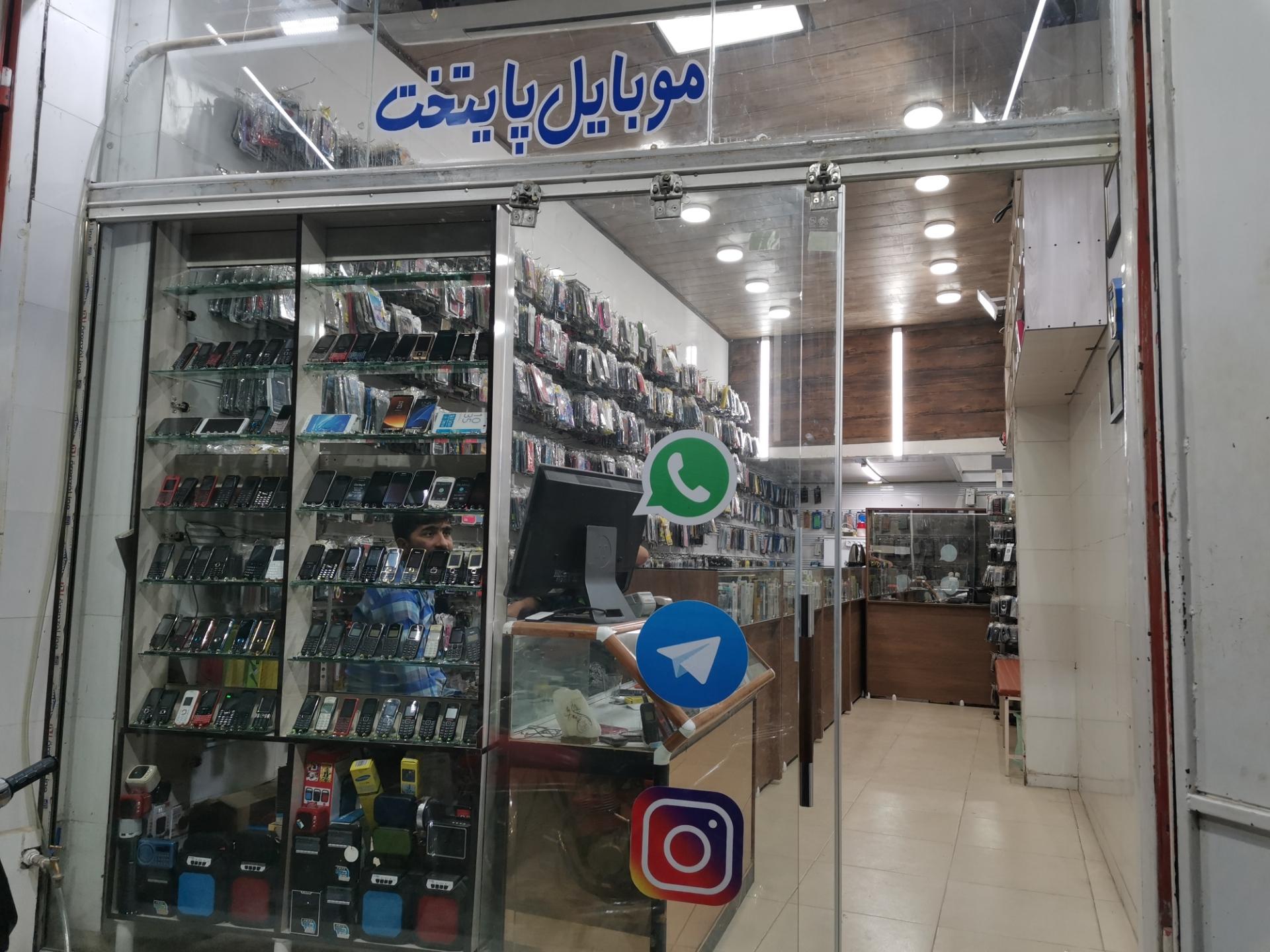 عکس موبایل پایتخت