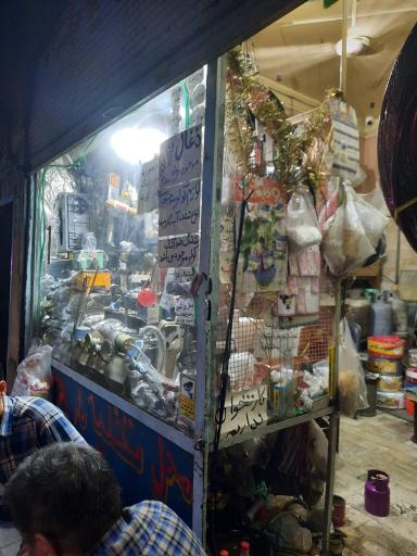 عکس پیک نیک پرکنی