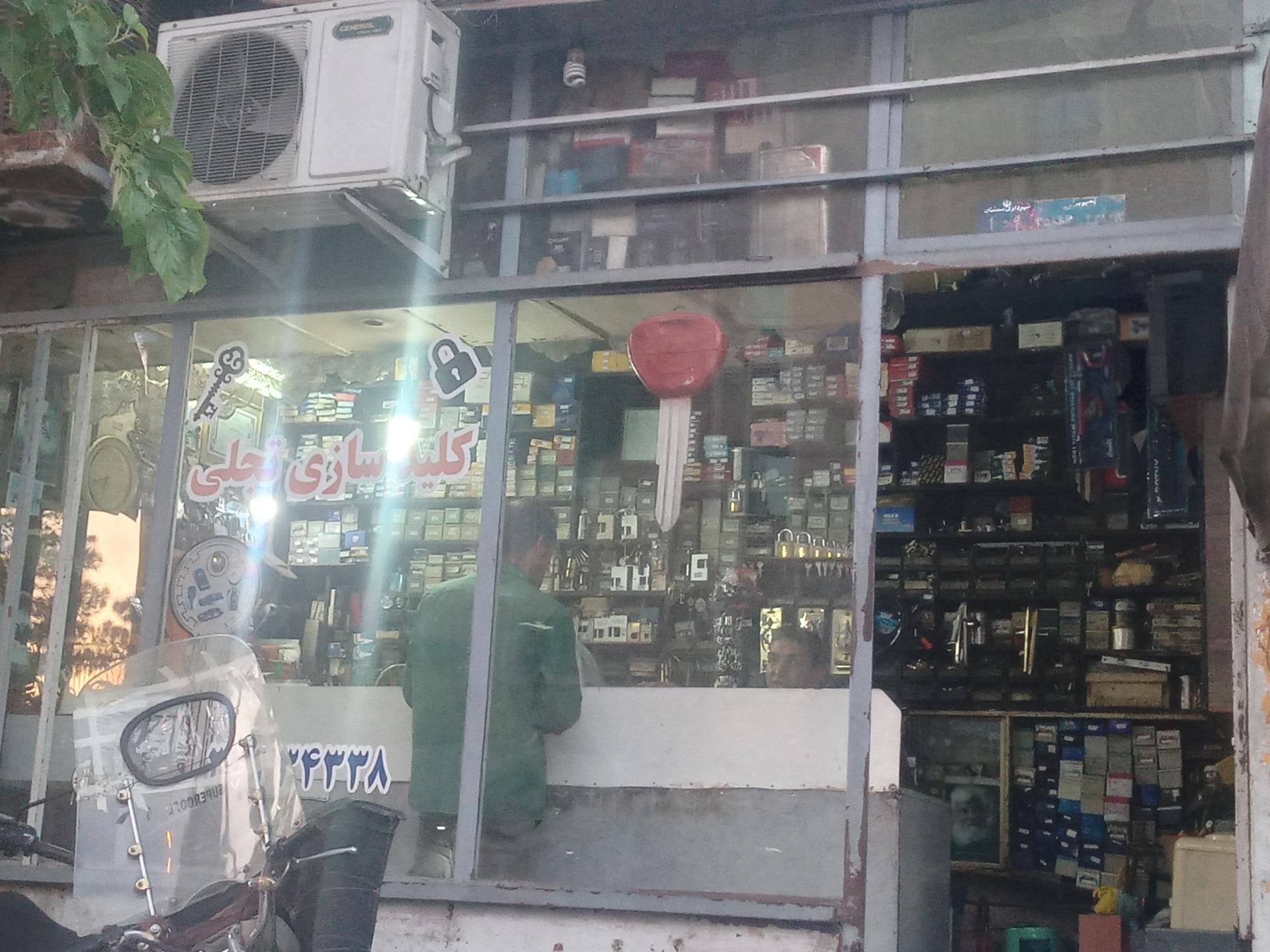 عکس کلیدسازی تجلی