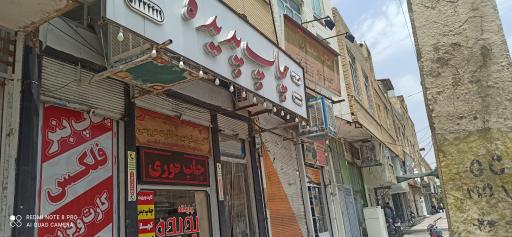 عکس چاپ پدیده