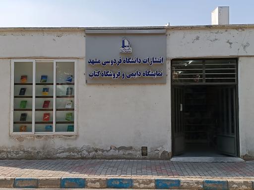 عکس کتابفروشی رئوف