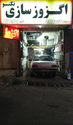 عکس اگزوزسازی تکنو