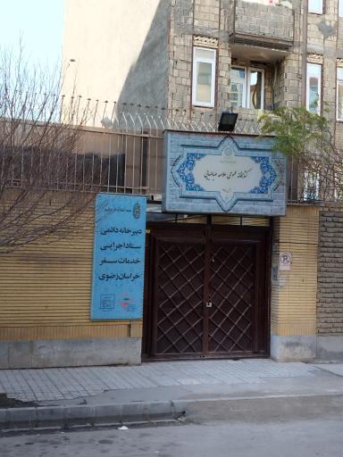 عکس کتابخانه عمومی علامه طباطبائی