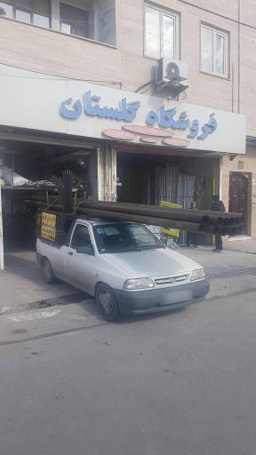 عکس فروشگاه گلستان