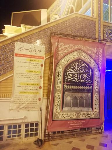 عکس مسجد حاج آقا صابر