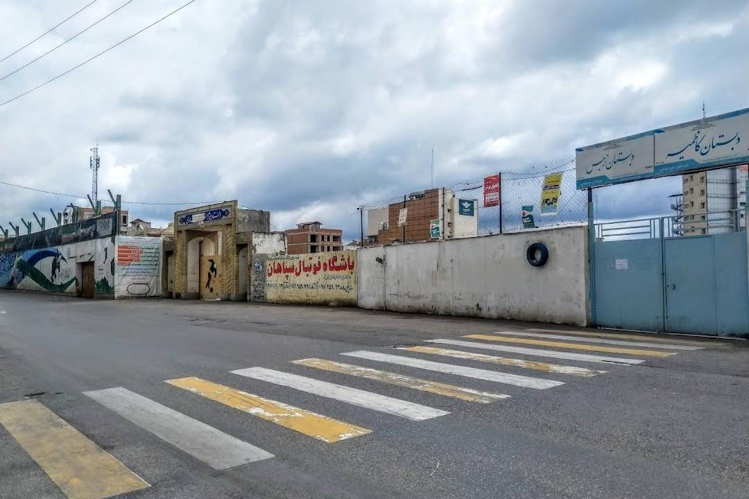 عکس دبستان دخترانه نرجس