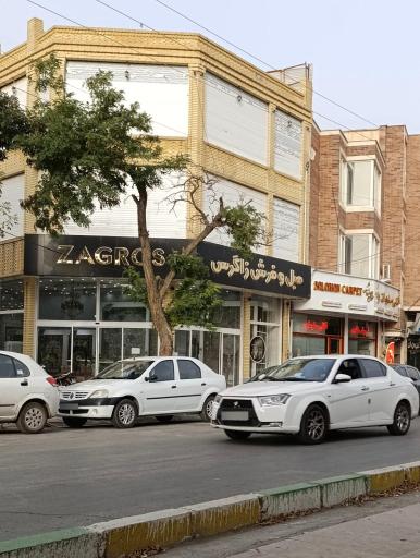 عکس مبل و فرش زاگرس