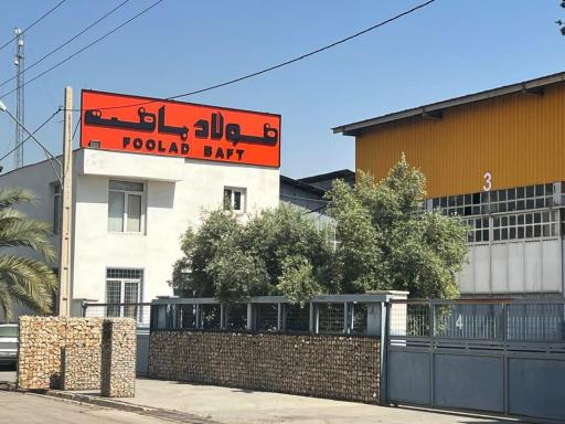 عکس فولاد بافت سبحان فارس