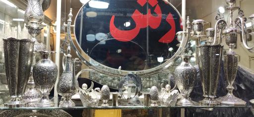 عکس نقره فروشی سعید و شهاب الدین پرورش