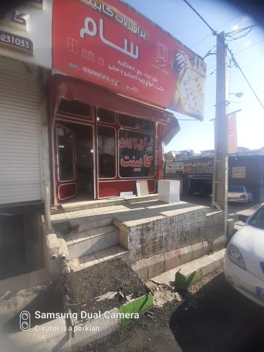 عکس فروشگاه یراق آلات کابینت سام