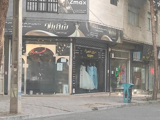 عکس مزون لباس عروس شهرزاد