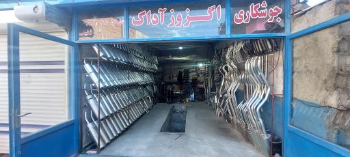 عکس جوشکاری اگزوز آداک