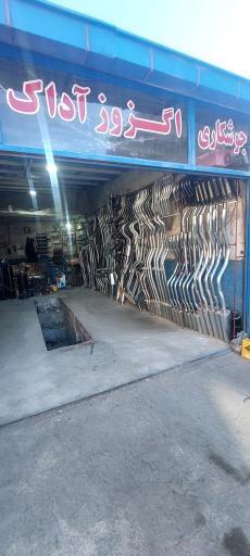 عکس جوشکاری اگزوز آداک