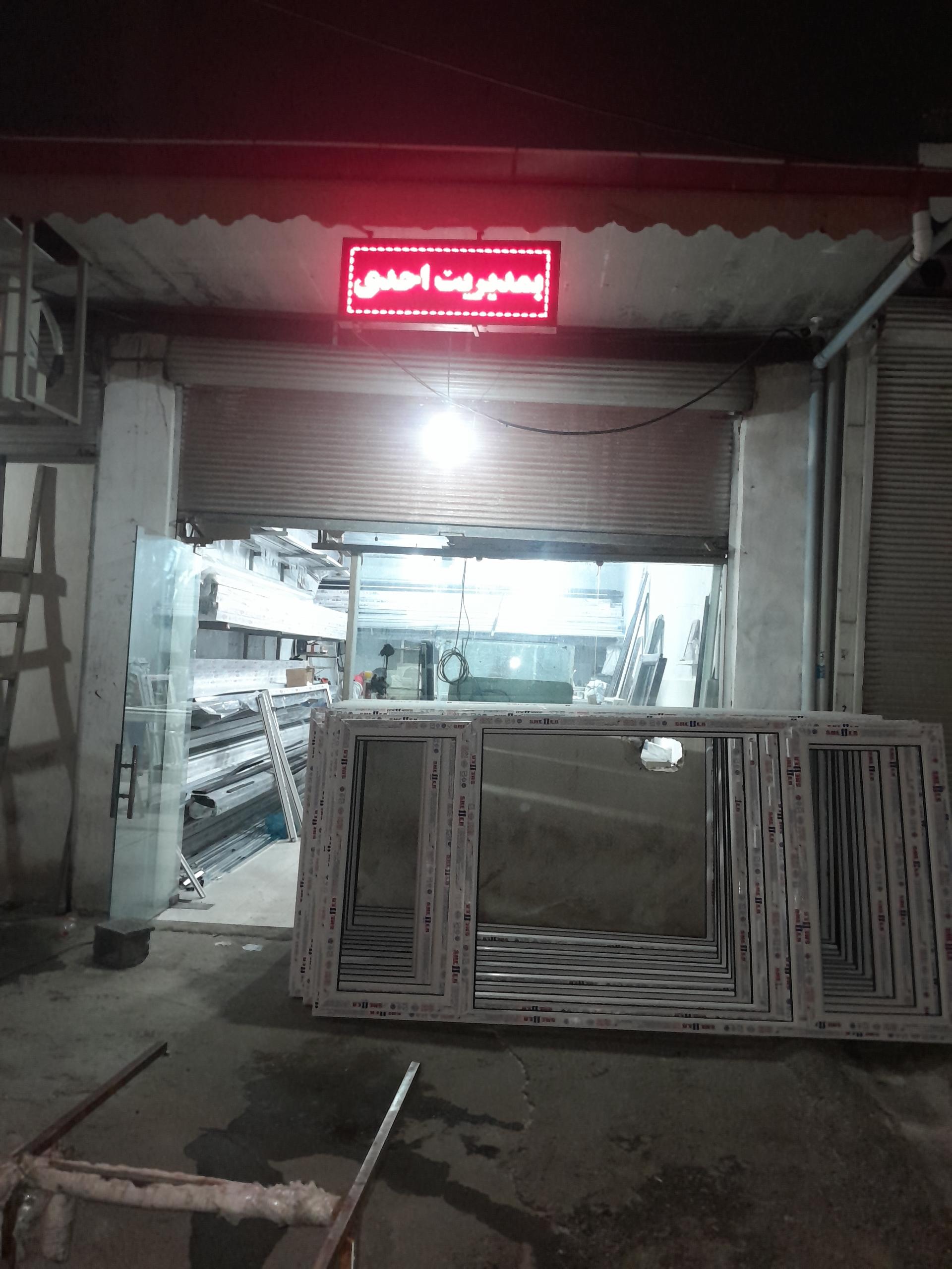 عکس درب و پنجره upvc برادران احدی