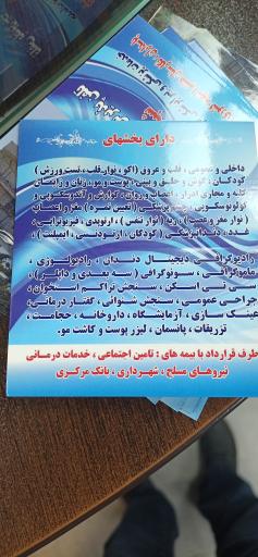 درمانگاه خیریه مسجد جامع غدیرخم