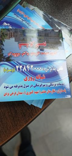 عکس درمانگاه خیریه مسجد جامع غدیرخم