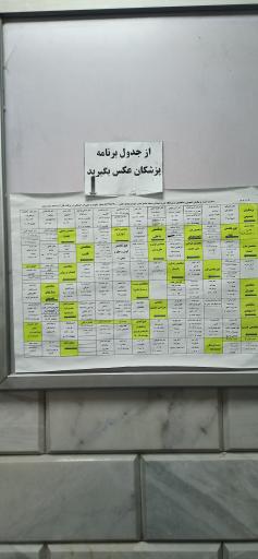 درمانگاه خیریه مسجد جامع غدیرخم