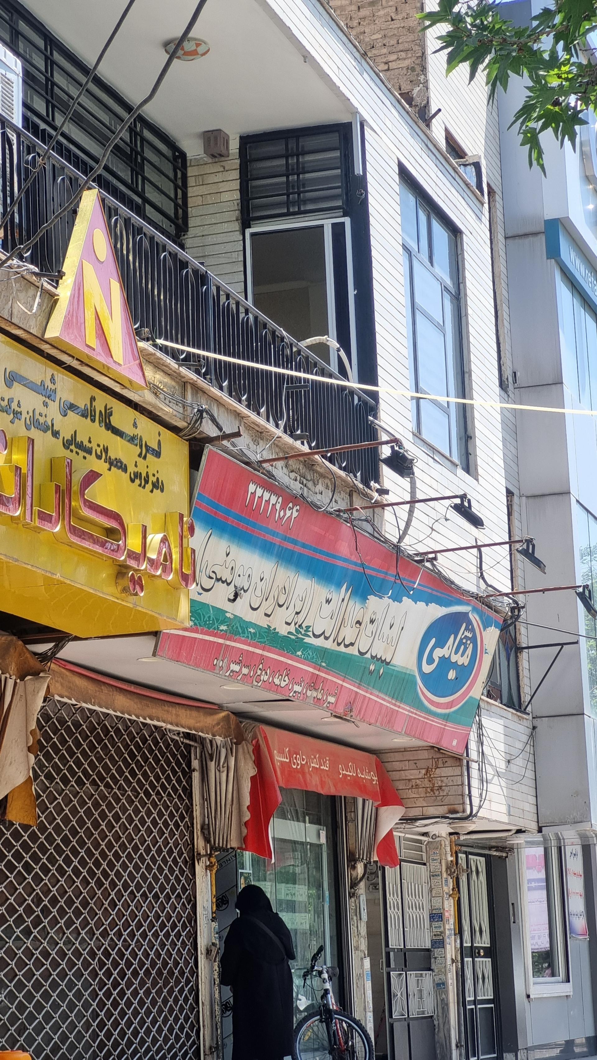 عکس لبنیات مومنی