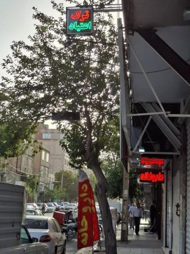 ترک اعتیاد سپیده