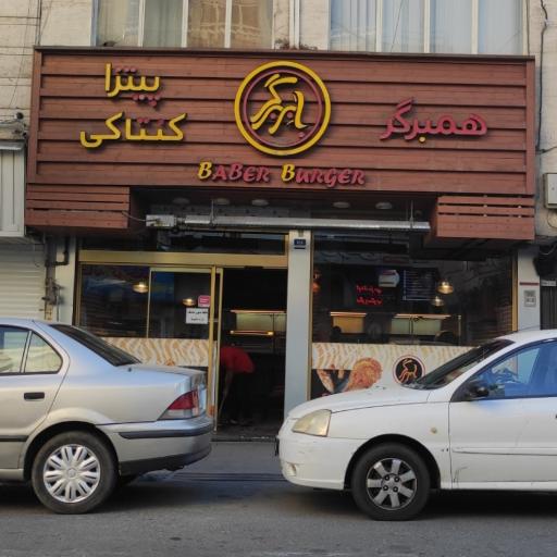 عکس بابر برگر