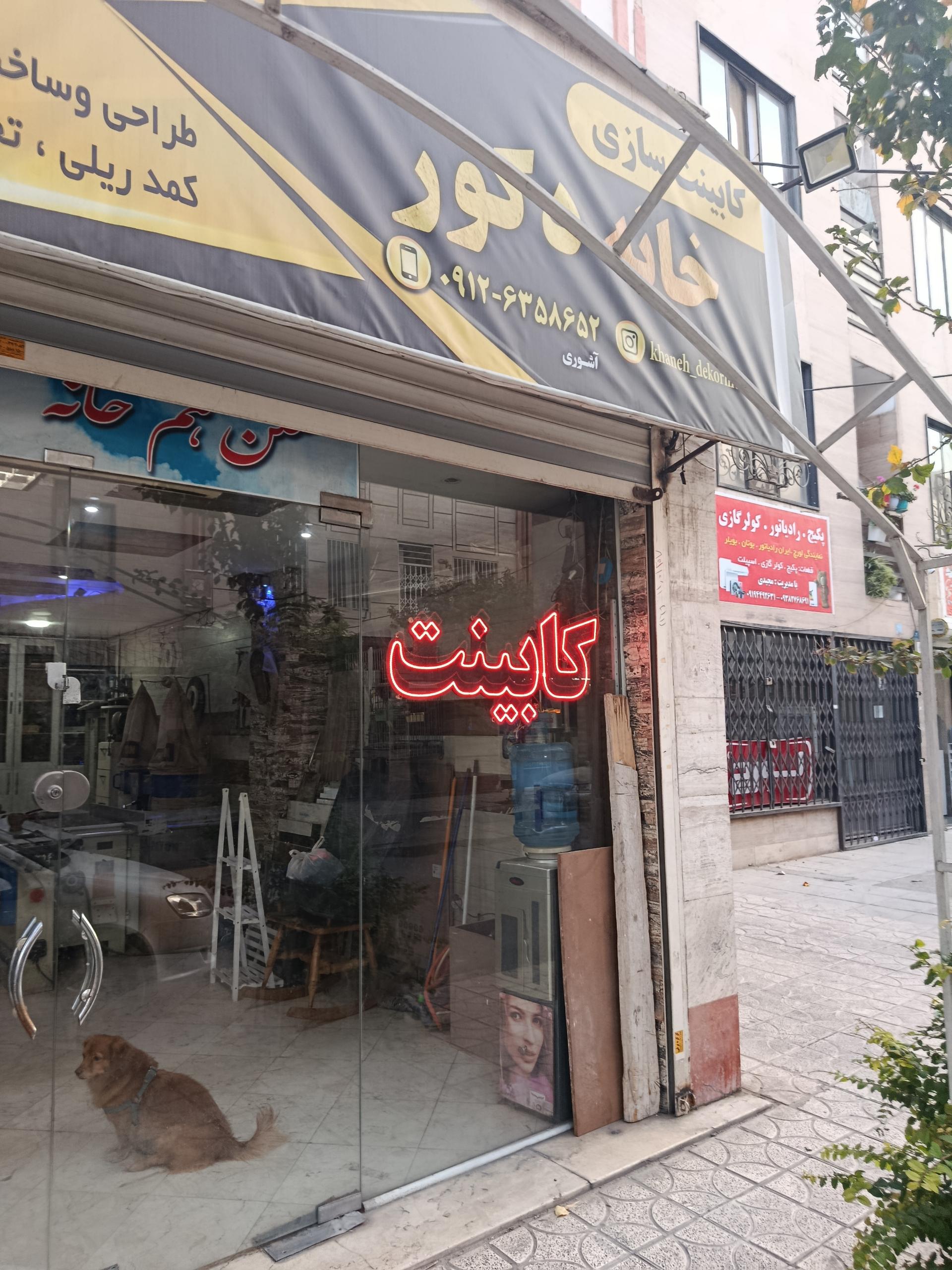 عکس کابینت خانه دکور 