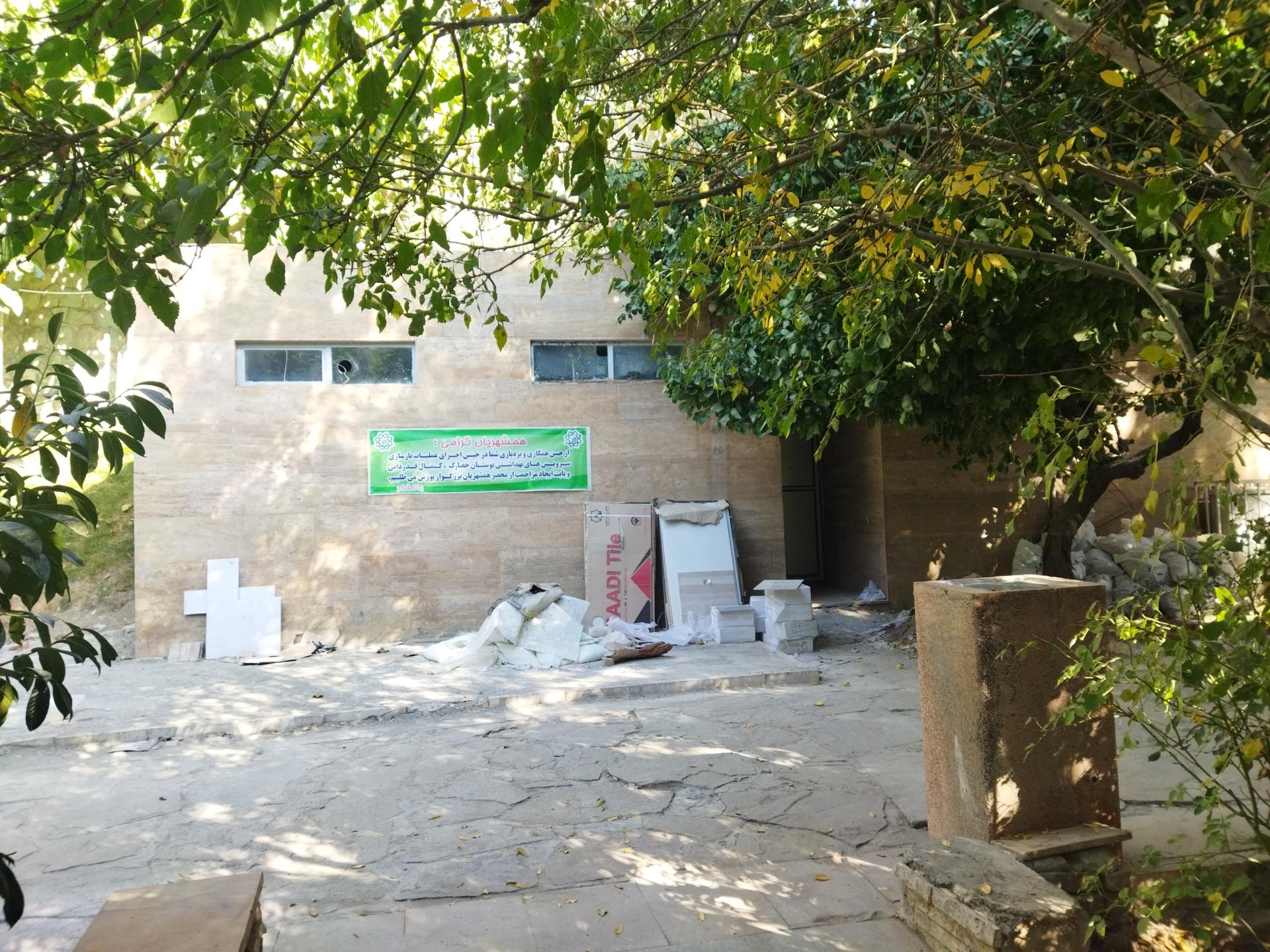 عکس آبخوری بوستان حصارک