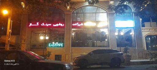 عکس شیرآلات امیر