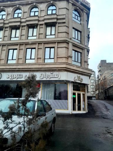 عکس رستوران جلالی سردرود