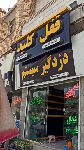 عکس خدمات برق خودرو هادی