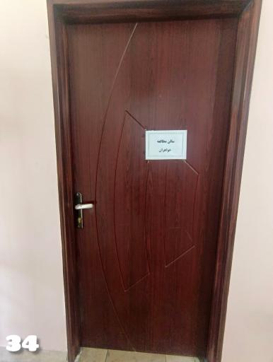 عکس کتابخانه عمومی علامه طباطبائی